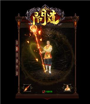 皇城天龙八部私服
