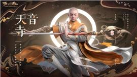 天龙八部私服出事